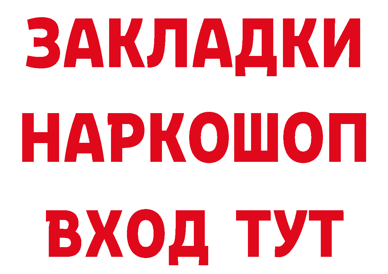 БУТИРАТ бутандиол ссылка сайты даркнета гидра Уфа